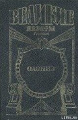читать Паруса смерти