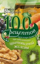 читать Питание при заболеваниях поджелудочной железы (панкреатите)