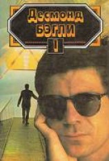 читать Ураган Уайетта