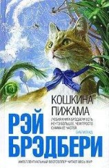 читать Треугольник