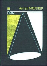 читать Смерть коммивояжера