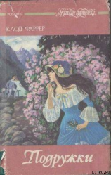 читать Барышня Дакс