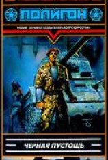 читать Люди и волки