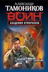 читать Ген человечности - 2