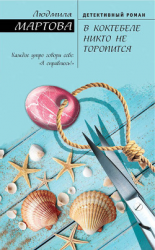 читать В Коктебеле никто не торопится