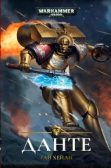 читать Данте