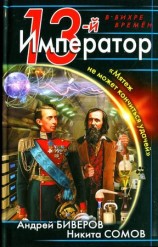 читать Мятеж не может кончиться неудачей