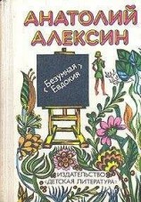 читать Актриса