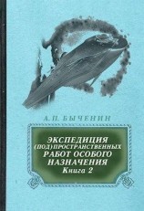 читать Э(П)РОН-2