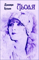 читать Льоля    