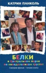 читать Про сюжетчицу Милу и ее резервную неактивированную копию