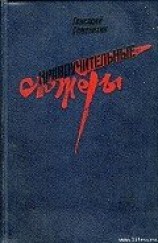 читать Хорошая штука жизнь