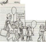 читать Кирдык и ОК сЮМОРон, или Что делать