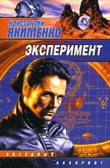 читать Исповедь Бога