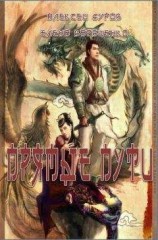 читать Периферия