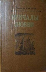 читать Любава