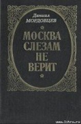 читать Господин Великий Новгород