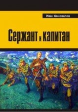 читать Сага о белой лошади