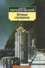 читать Пушкин