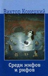 читать Казни и пытки