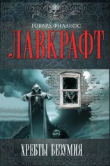 читать Шепот во мраке