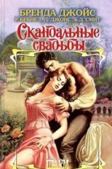 читать Средь бела дня