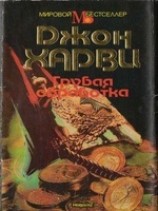 читать Грубая обработка