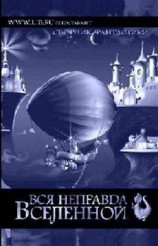 читать 1296-й угол от Рождества Христова