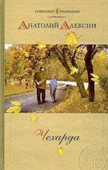 читать Я ничего не сказал