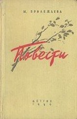читать Осень