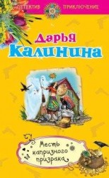 читать Я должен был ее убить (Месть с того света)
