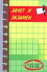 читать Правовое обеспечение предпринимательства