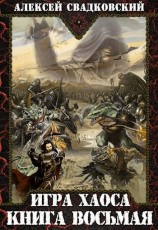 читать На пути к могуществу