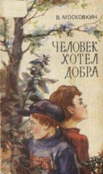 читать Коммерсанты
