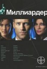 читать Ледовая ловушка