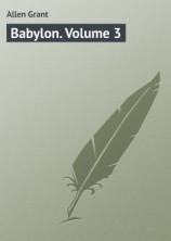 читать Babylon. Volume 3