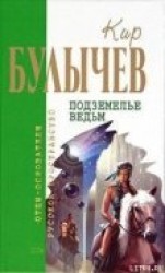 читать Любимец