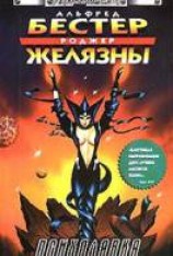 читать Психолавка