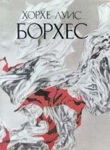 читать Жестокий освободитель Лазарус Морель