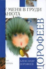 читать Дом в снегу