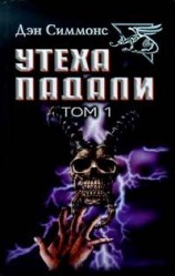 читать Гамбиты