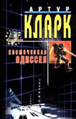 читать 2010: Одиссея Два