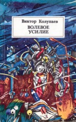 читать Защита
