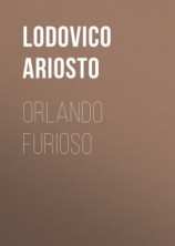 читать Orlando Furioso