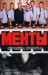 читать Визит к врачу