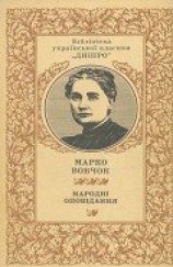 читать Максим Гримач