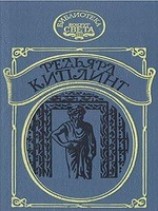 читать Наулака: История о Западе и Востоке