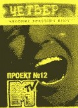 читать Білявчик