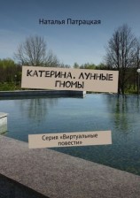 читать Лунные гномы