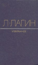 читать Майор Велл Эндъю